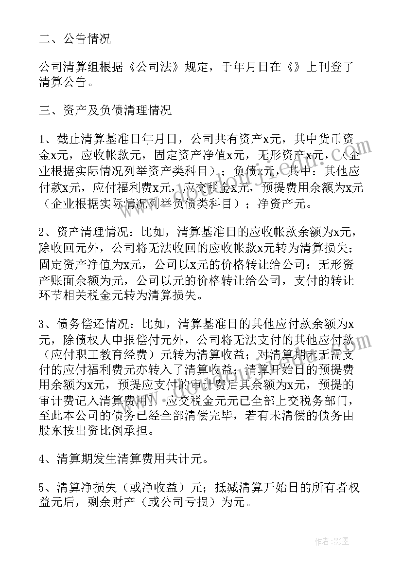 2023年非主流的语录经典语录(汇总6篇)