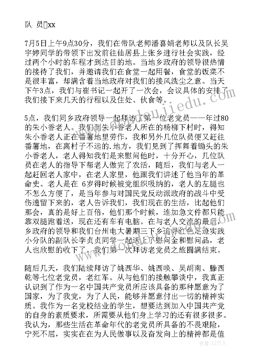 最新大学生下乡扶贫社会实践心得体会 期三下乡实践个人社会活动总结报告(通用9篇)