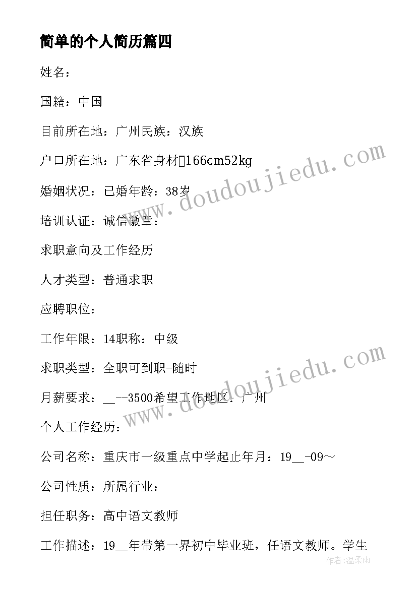 给领导祝福语八个字(实用7篇)