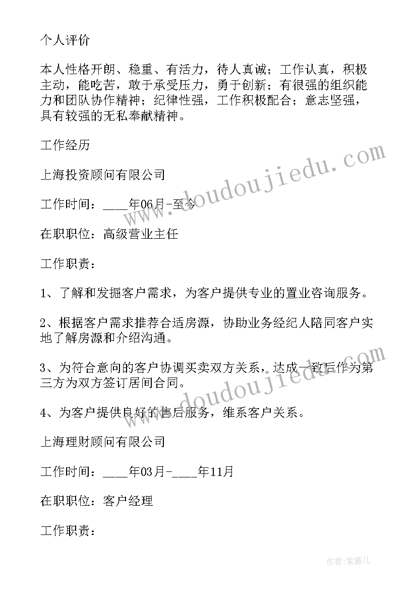 最新个人求职简历简约 简约彩色个人求职简历(模板5篇)