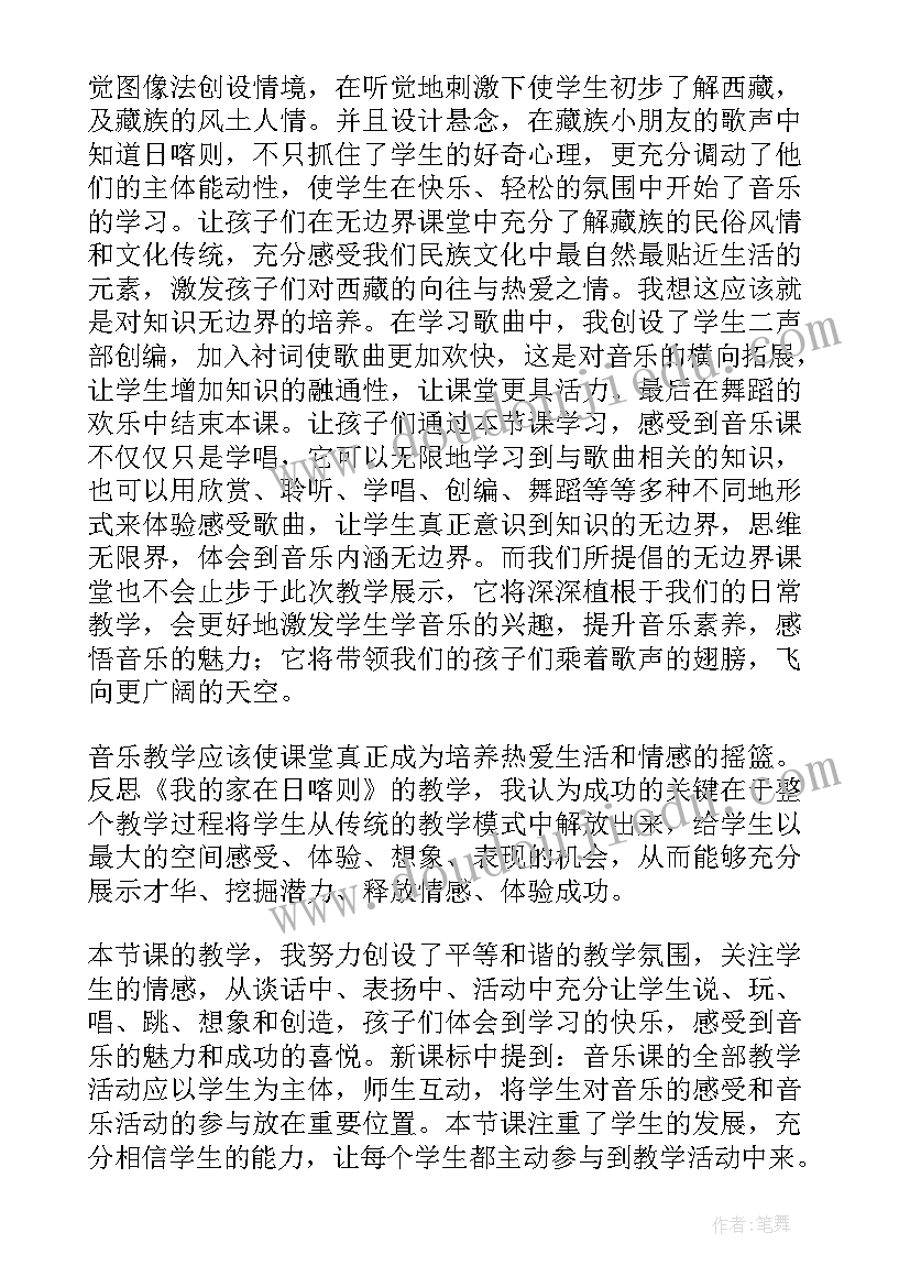 最新我的小标志教案重难点 我的家教学反思(精选9篇)