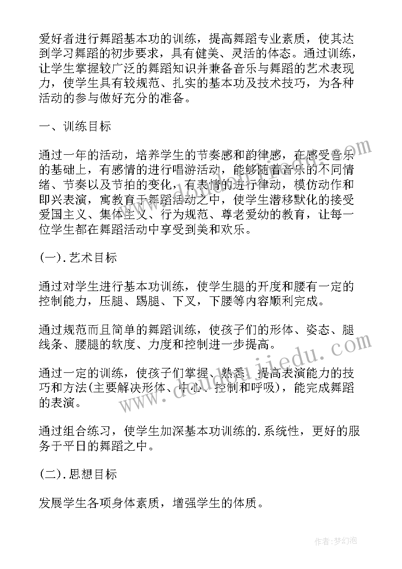 2023年庆六一小学音乐活动计划(优质5篇)