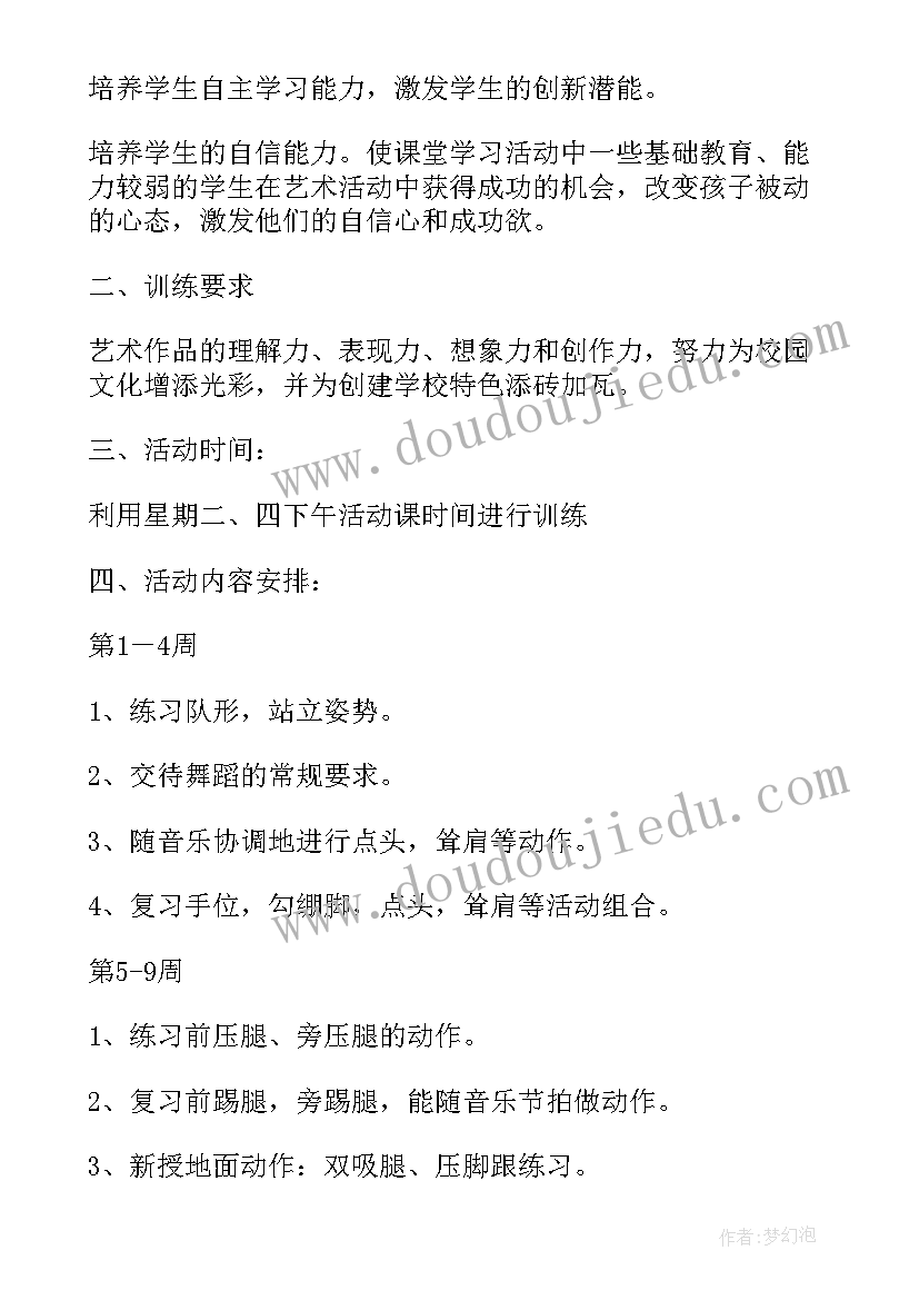 2023年庆六一小学音乐活动计划(优质5篇)