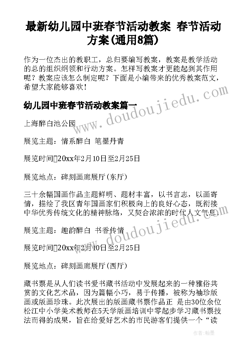 最新三好学生个人工作总结(模板10篇)