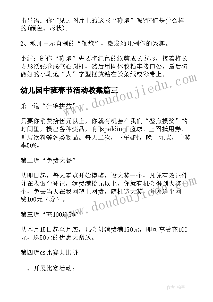 最新三好学生个人工作总结(模板10篇)