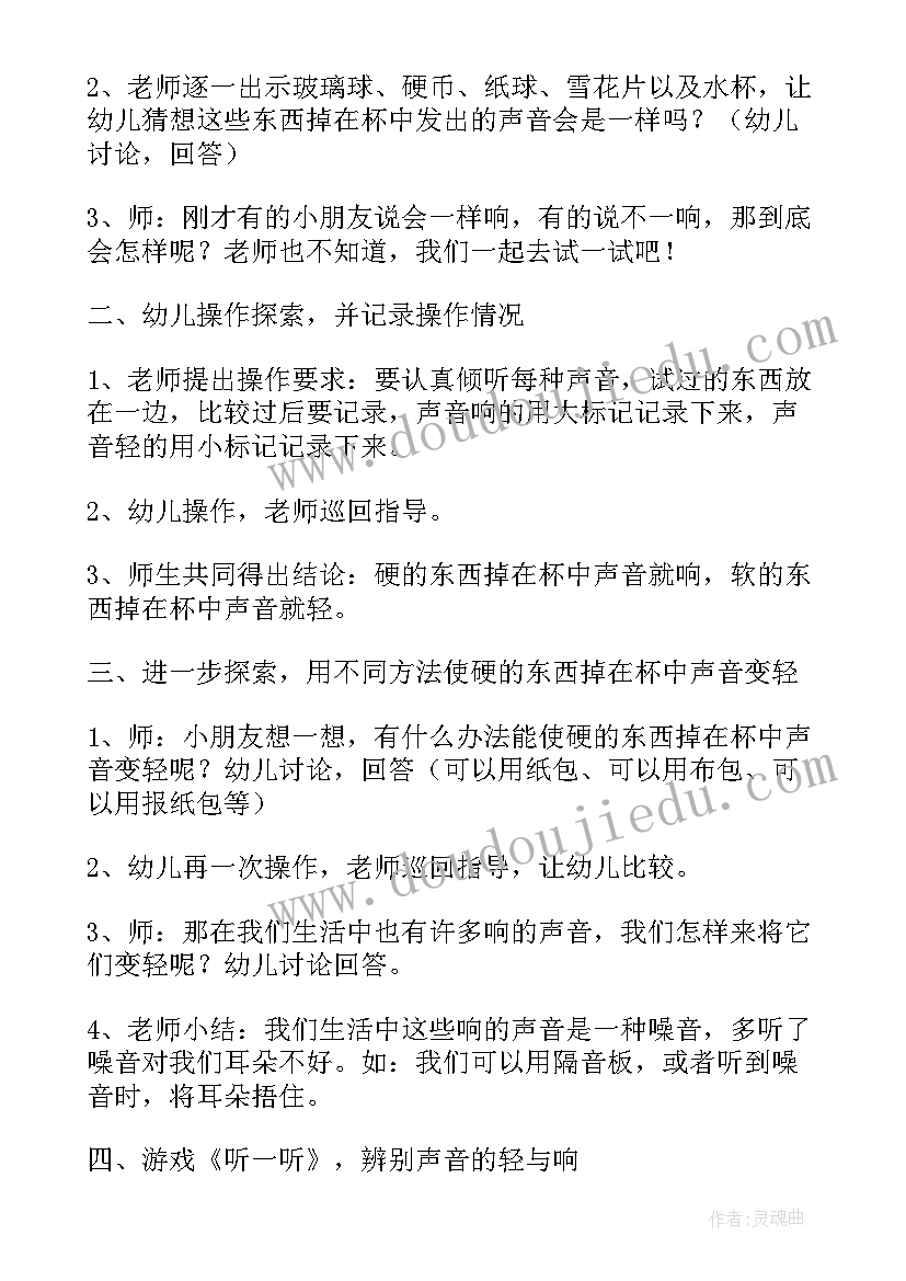 2023年动物的睡姿科学教案(精选6篇)