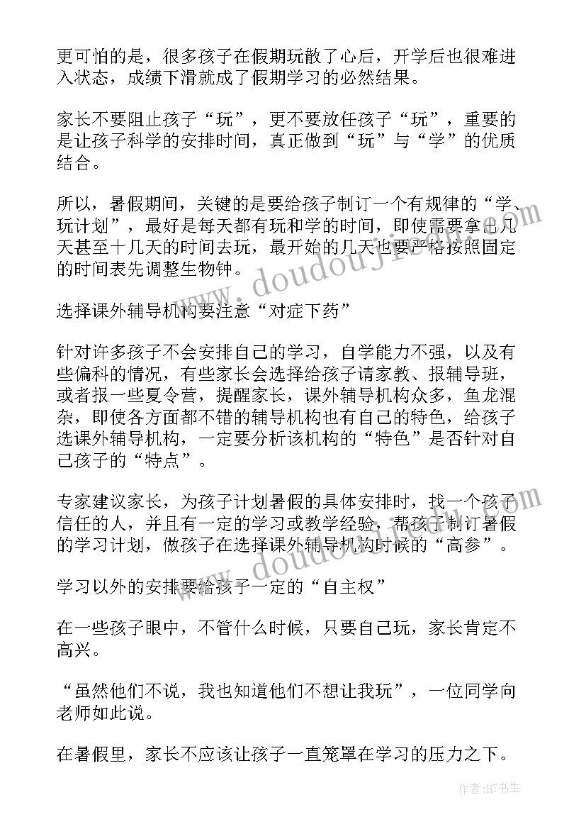 国培道德与法治培训计划(模板5篇)