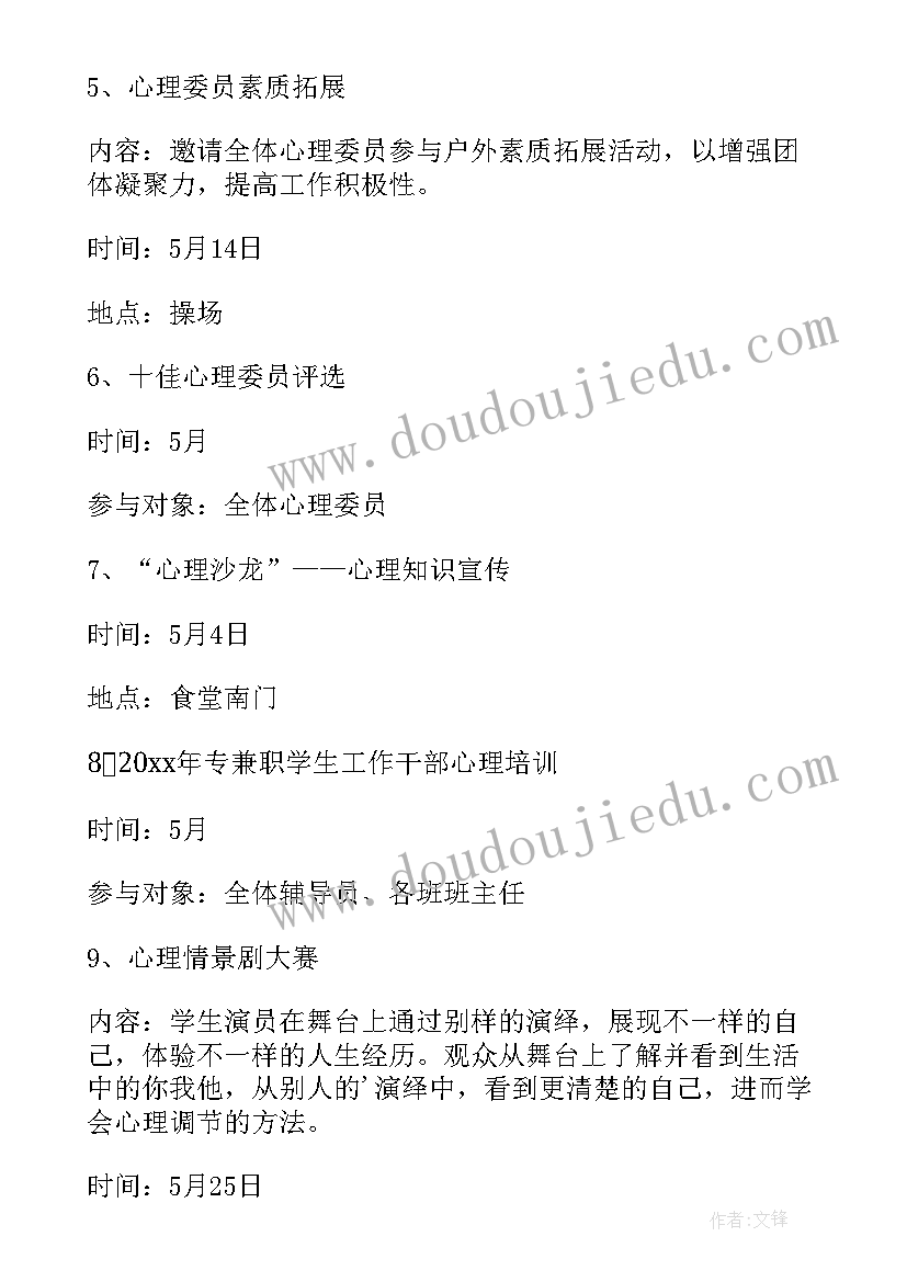 健康跑方案 健康活动策划(模板8篇)