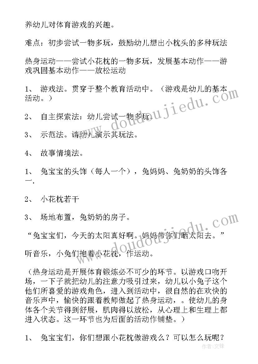 健康跑方案 健康活动策划(模板8篇)