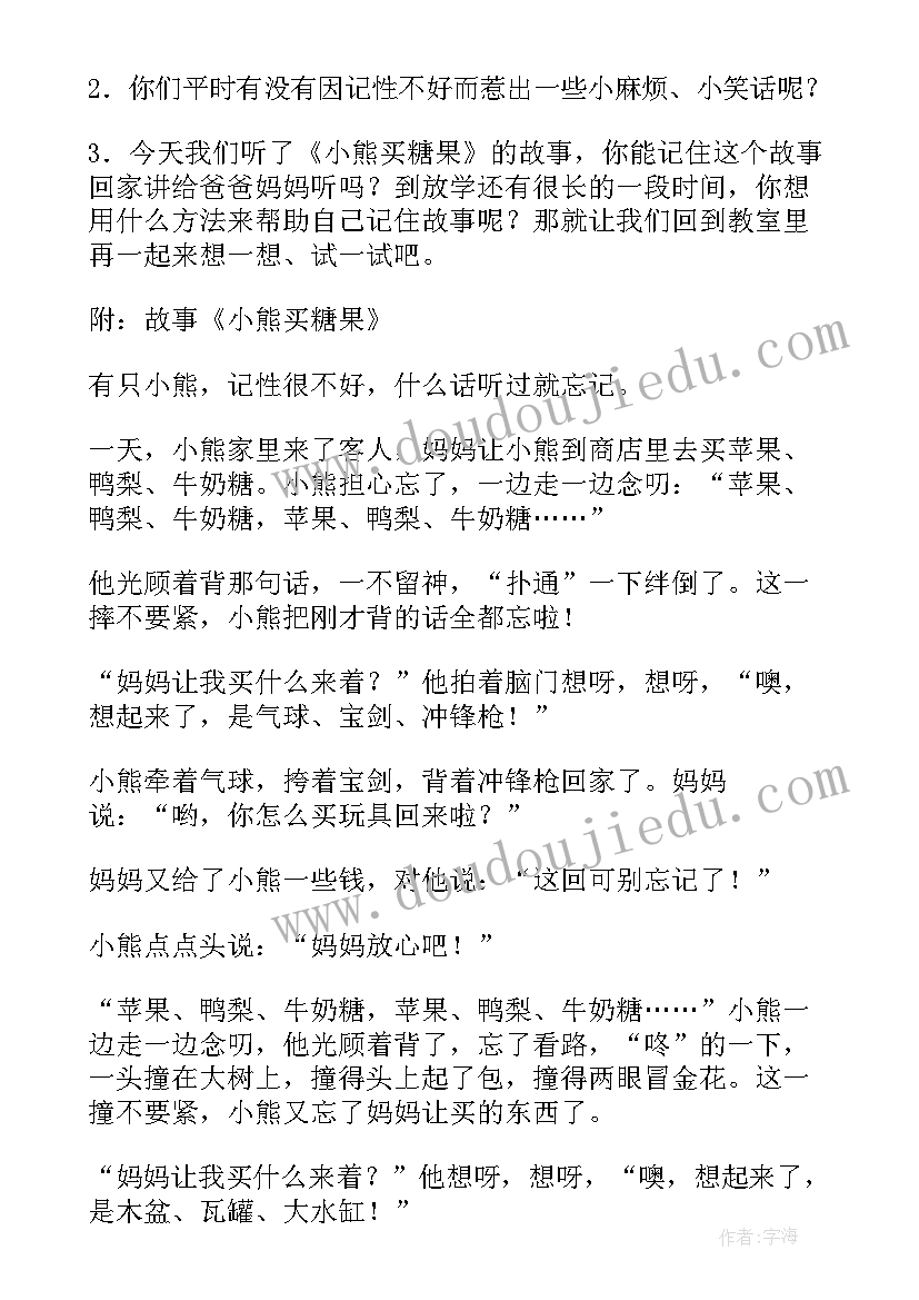 最新幼儿园大班秋天的雨课后反思 大班语言活动教学反思(优质10篇)