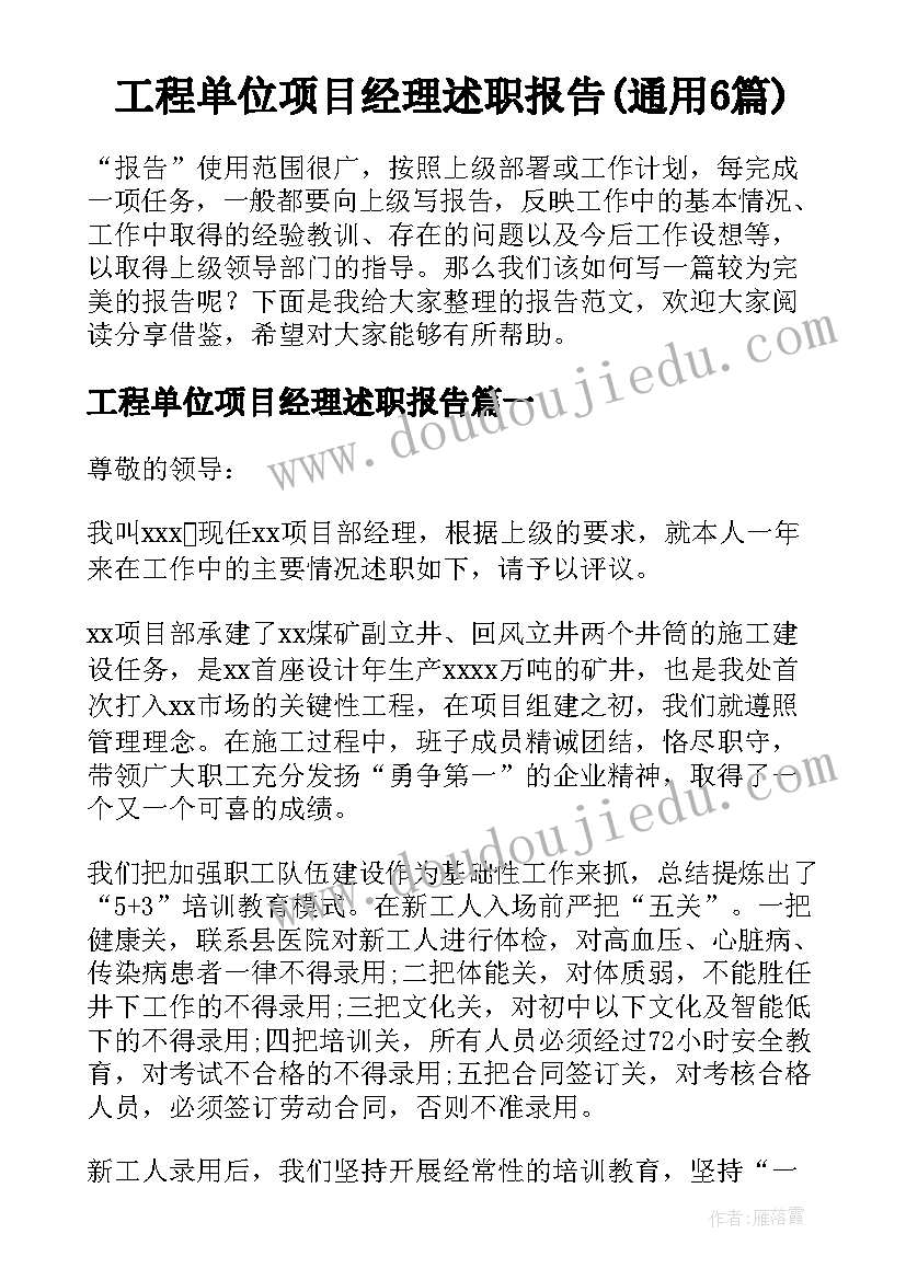 三年规划幼儿园教师新教师(实用10篇)