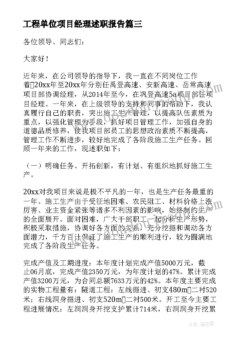 三年规划幼儿园教师新教师(实用10篇)