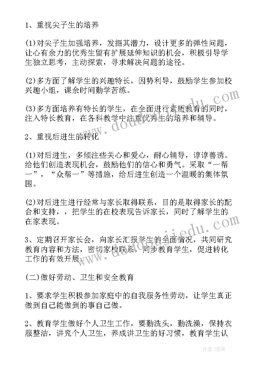 我的叔叔于勒教案设计一等奖教案(大全5篇)