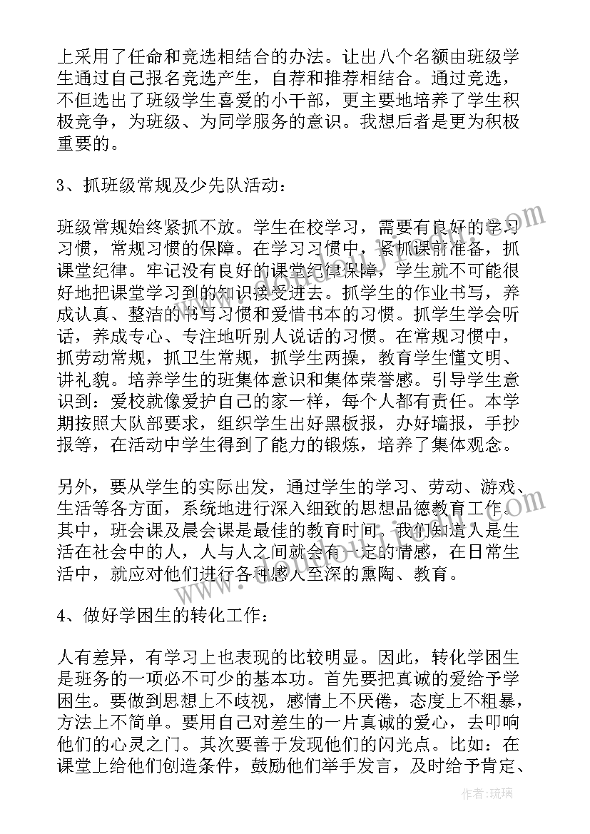 我的叔叔于勒教案设计一等奖教案(大全5篇)