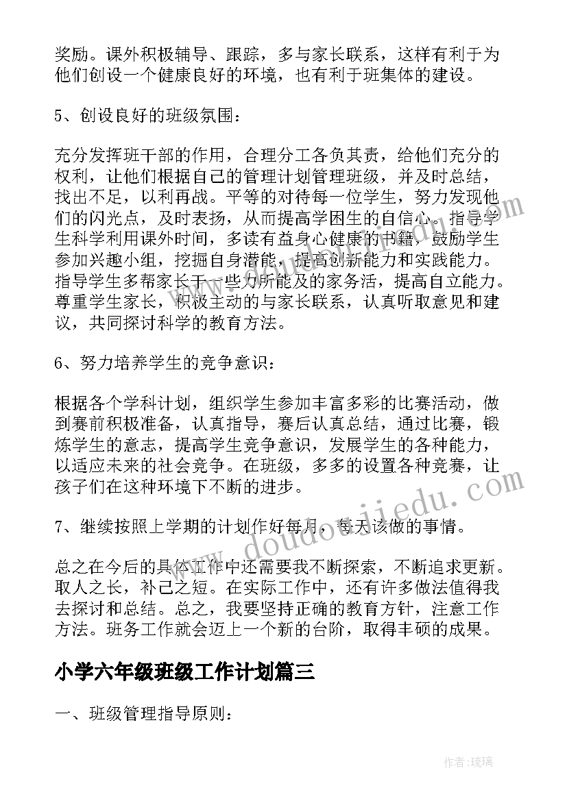 我的叔叔于勒教案设计一等奖教案(大全5篇)