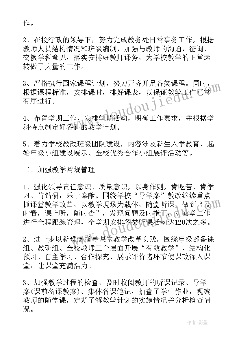 小学体育训练队总结(精选5篇)