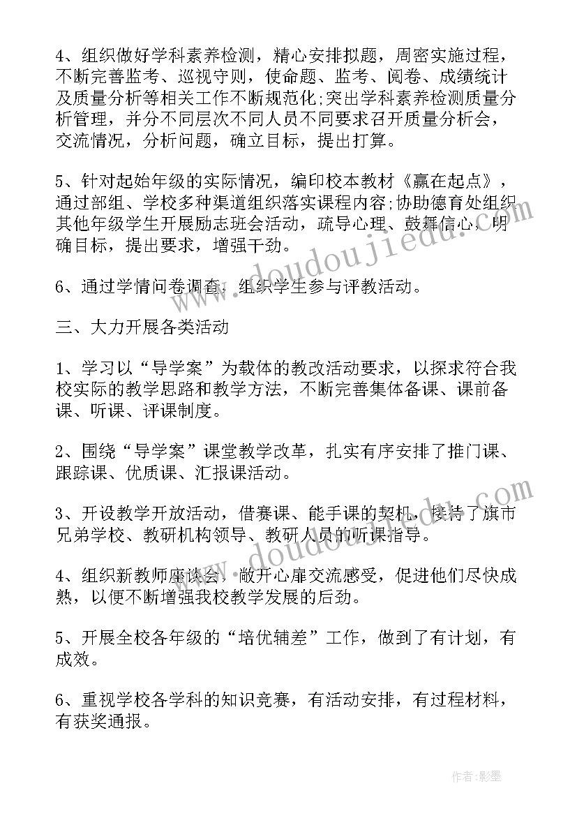 小学体育训练队总结(精选5篇)