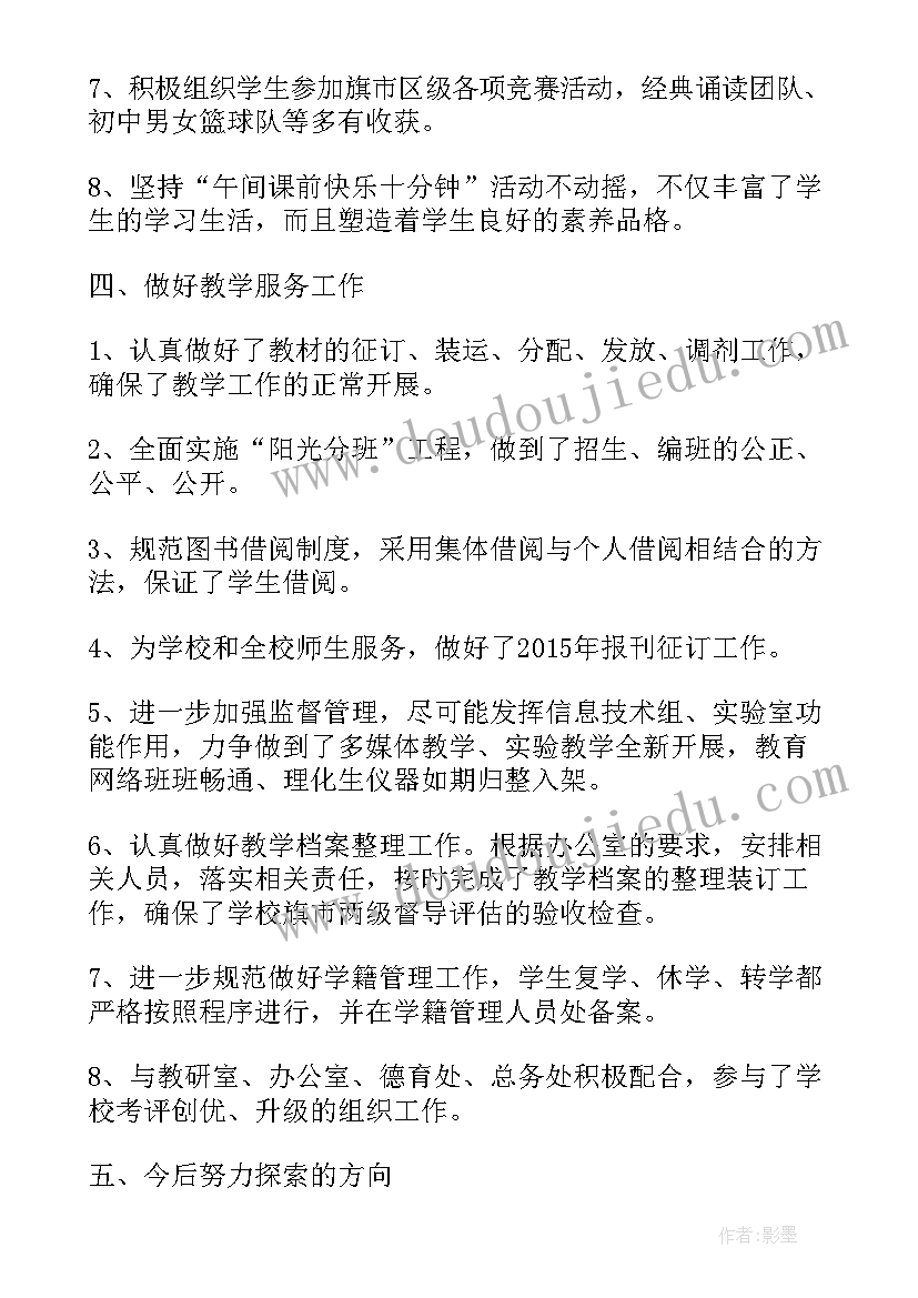 小学体育训练队总结(精选5篇)