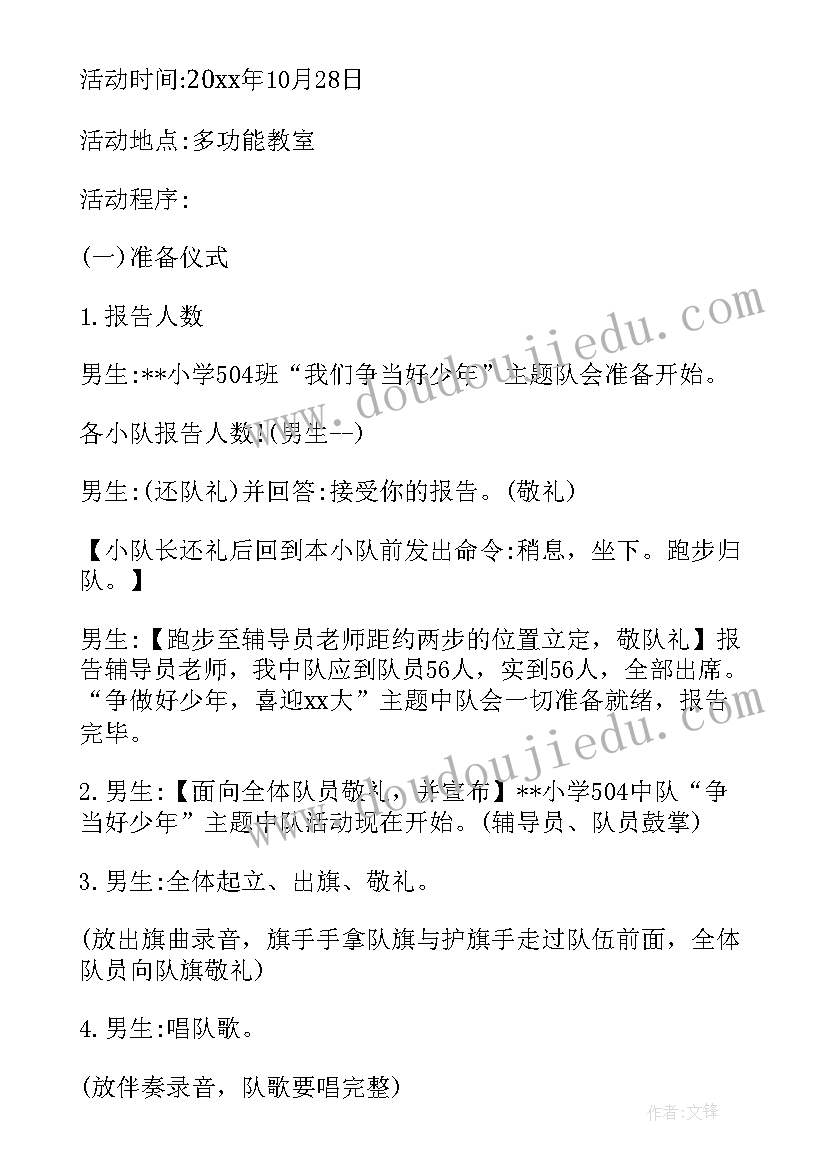 最新禁毒活动班会总结发言(优秀5篇)