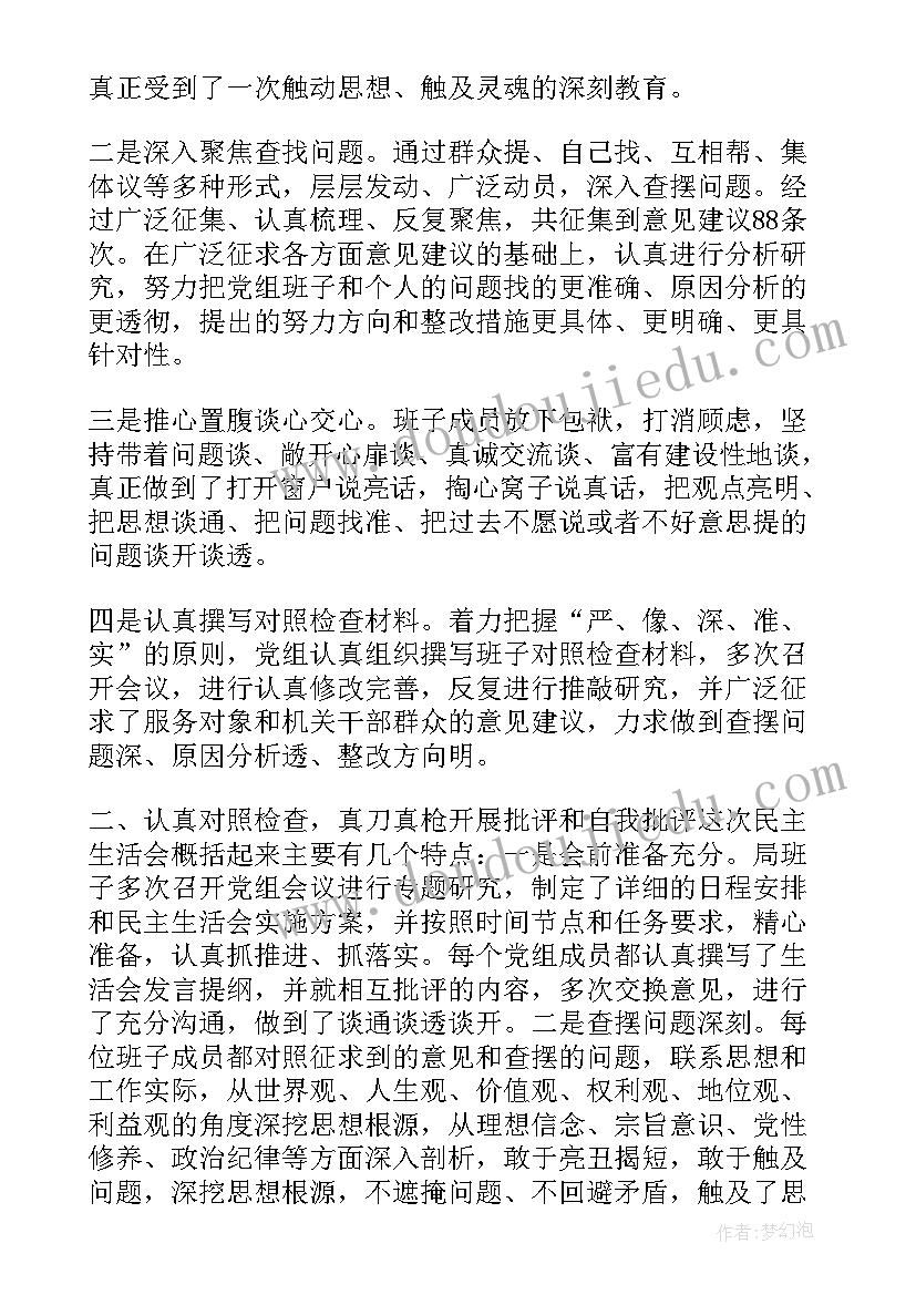 2023年小学三年教师自纠自查报告(大全5篇)