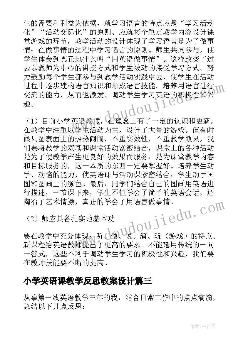 2023年小学英语课教学反思教案设计(优秀9篇)