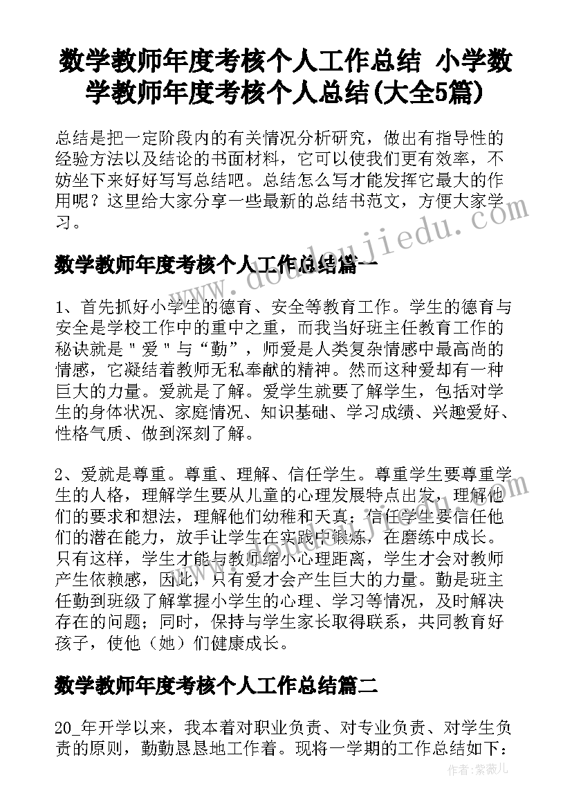 最新房产销售组长工作总结(优质8篇)