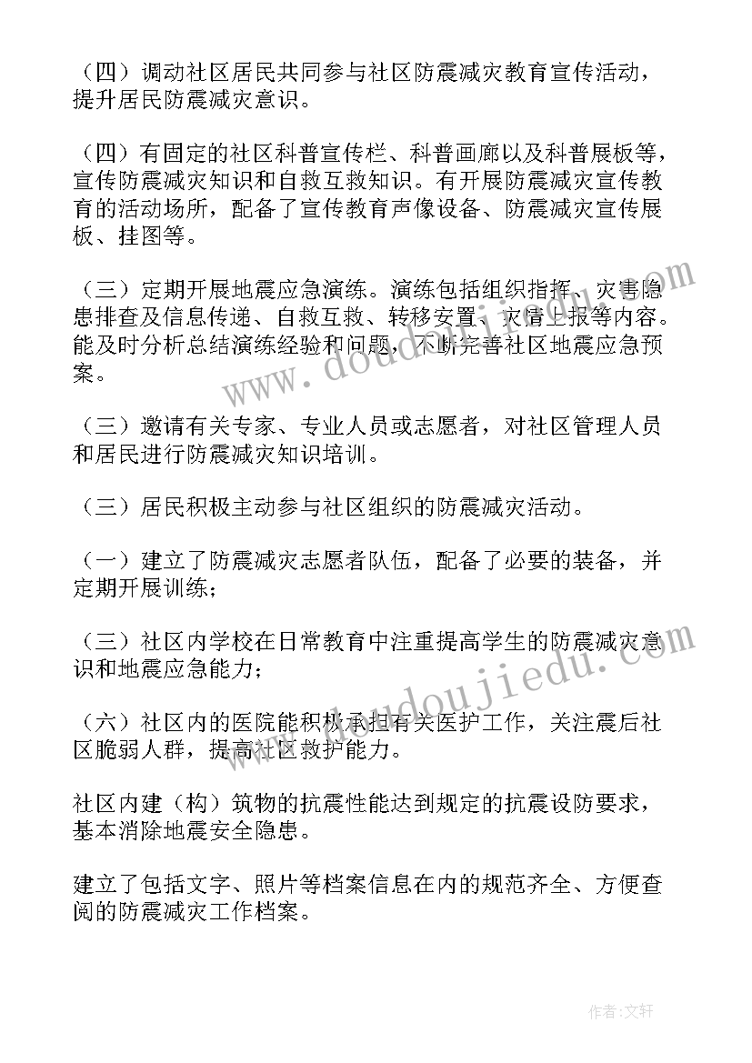 2023年社区安全生产大检查工作方案(优秀10篇)