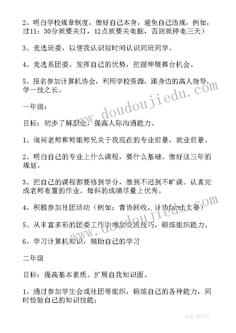 2023年大学生未来职场规划(优质5篇)