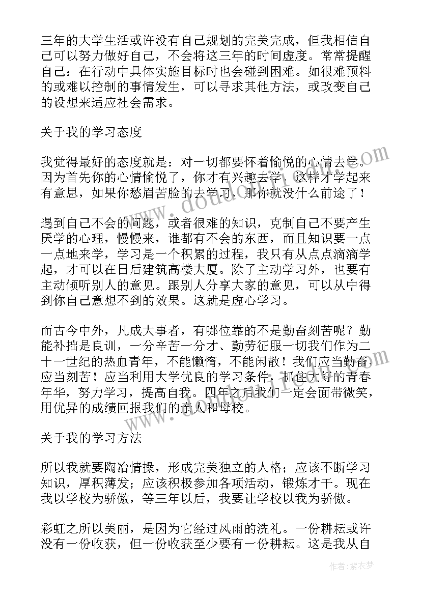 2023年大学生未来职场规划(优质5篇)