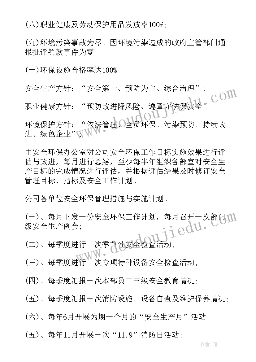 安全生产年度培训计划表 度安全生产培训计划(精选5篇)