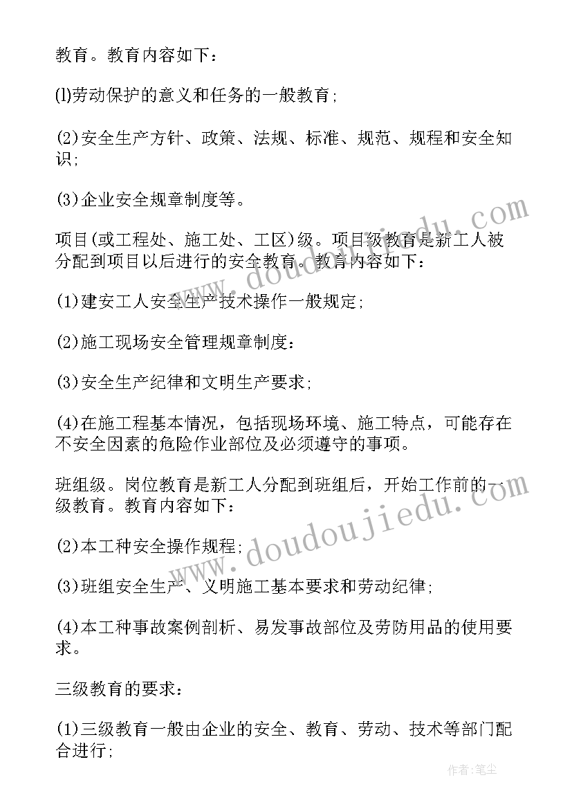 安全生产年度培训计划表 度安全生产培训计划(精选5篇)