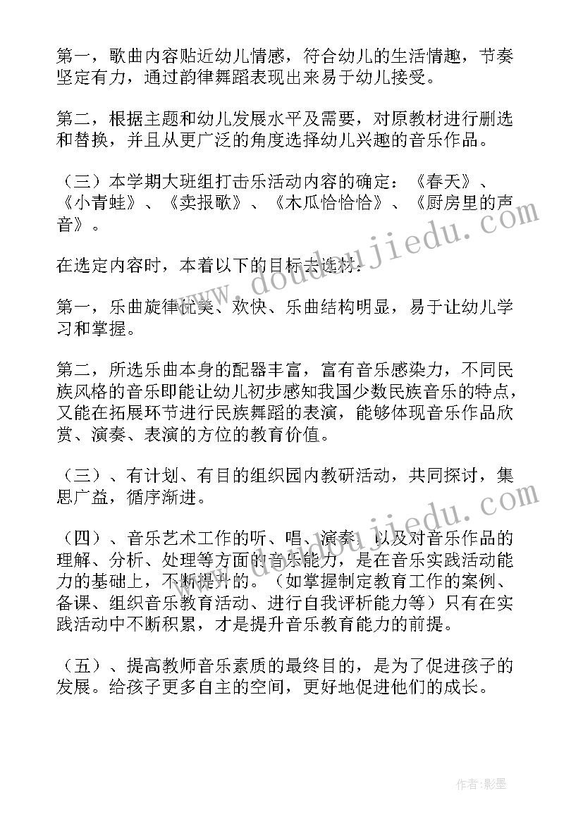 2023年幼儿园小班健康教研活动方案(实用5篇)