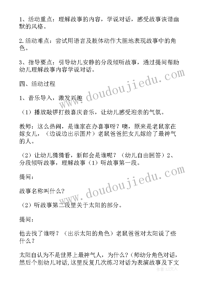 2023年大班语言梳子教案反思 幼儿园大班语言活动教学反思(大全5篇)