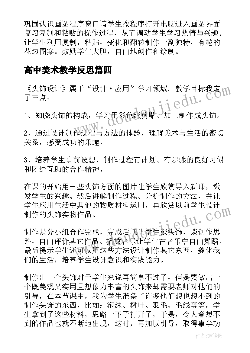 2023年语言的特点 r语言心得体会(模板7篇)