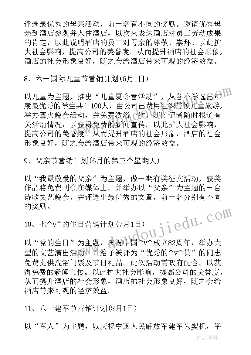 2023年大学生团员推优发言稿(大全8篇)