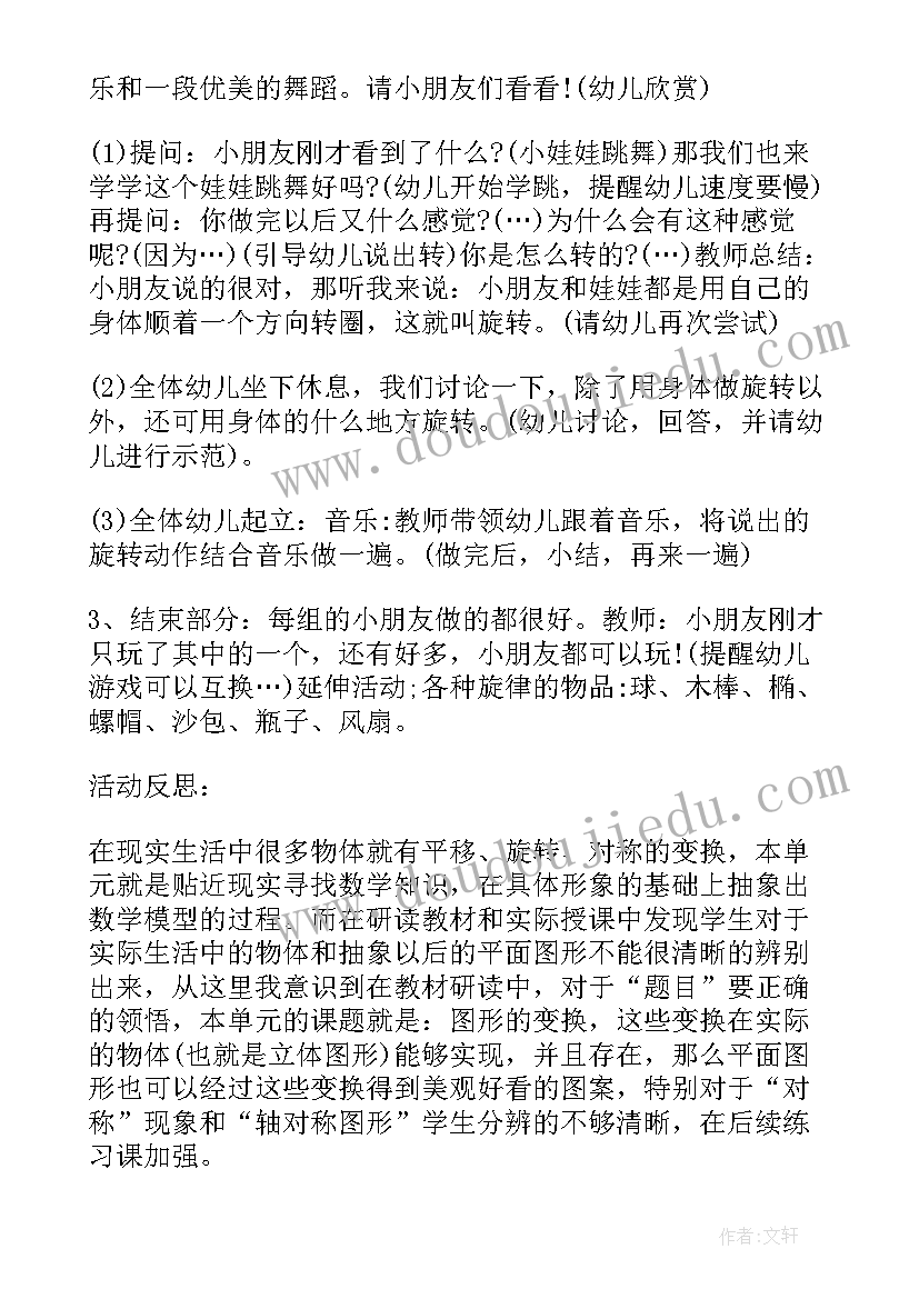 健康我会漱口教案反思(通用5篇)