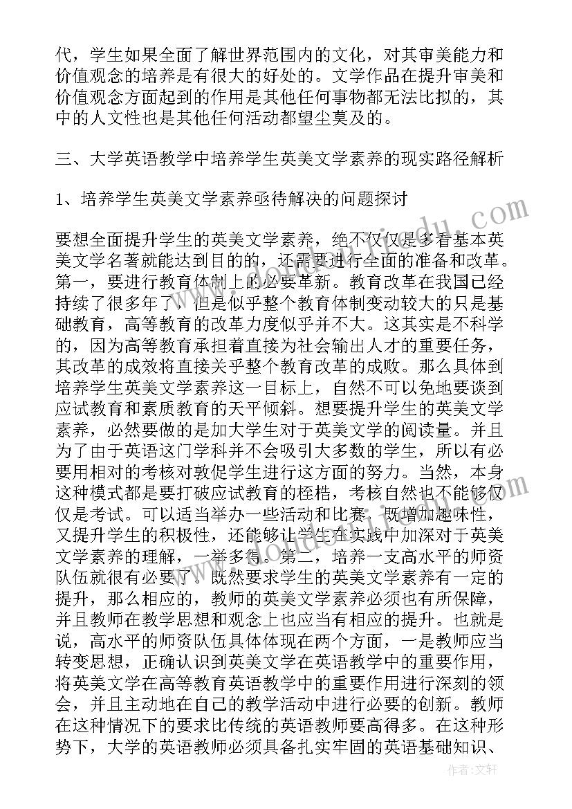 2023年本科毕业生论文(通用5篇)