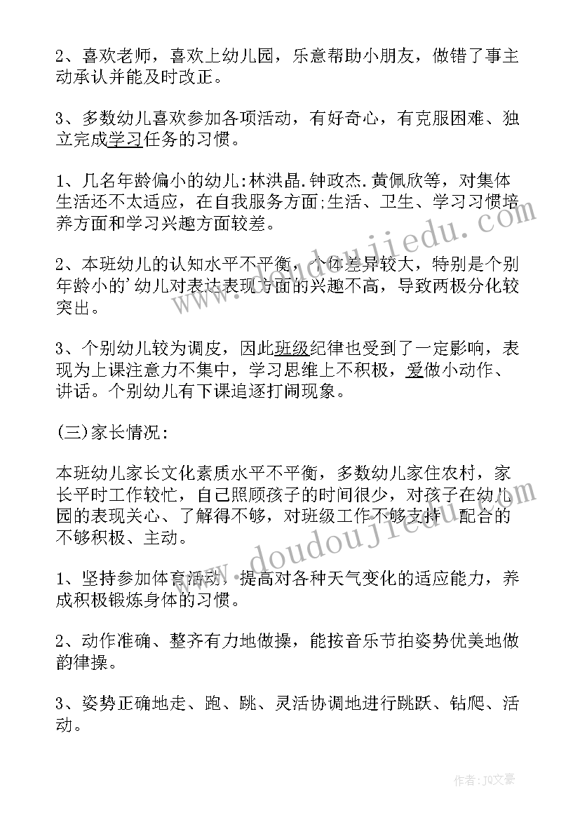 2023年小班下学期班务计划重点及每月安排 学年下期小小班班务工作计划(精选5篇)