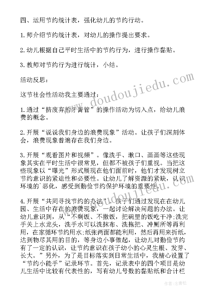 最新社会文明大家教学反思 大班社会教案及教学反思民间游戏大家玩(汇总5篇)