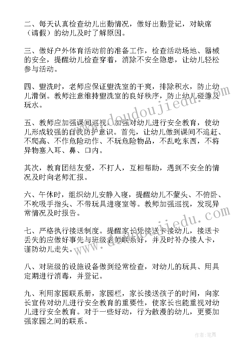 2023年幼儿园大班秋期班务计划 大班上学期班务计划(大全8篇)