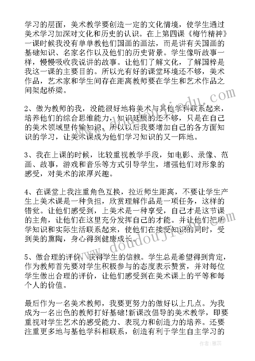 最新小班美术一瓶花教学反思(实用8篇)