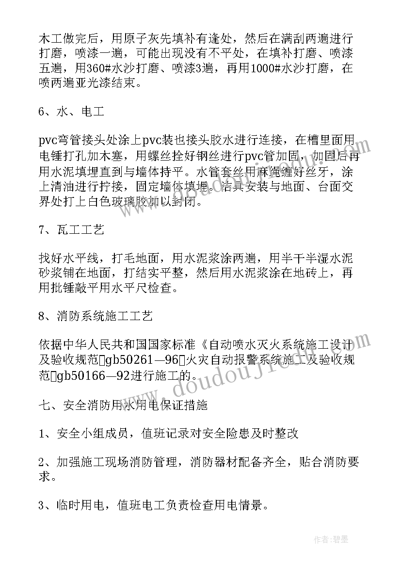 停车场施工组织设计方案下载(汇总8篇)