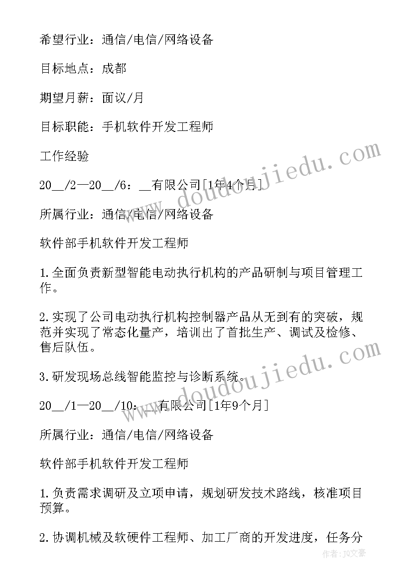 最新应届生个人简历 应届大学生个人简历(模板5篇)