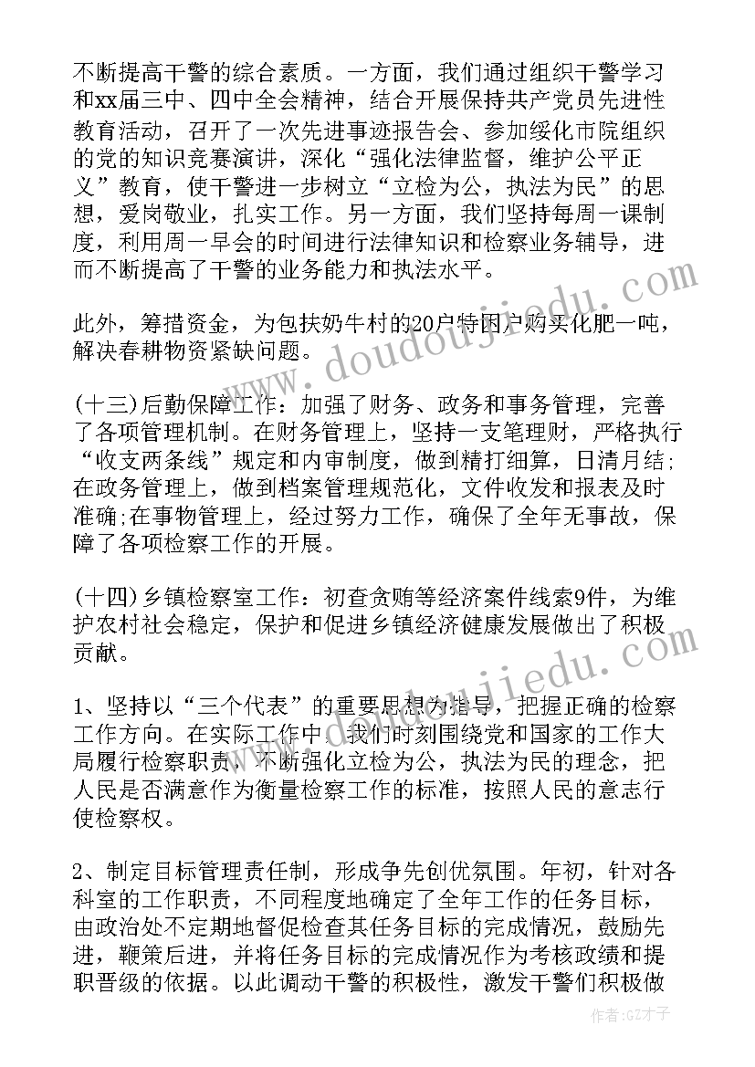 2023年公务员一年的工作总结(优质5篇)