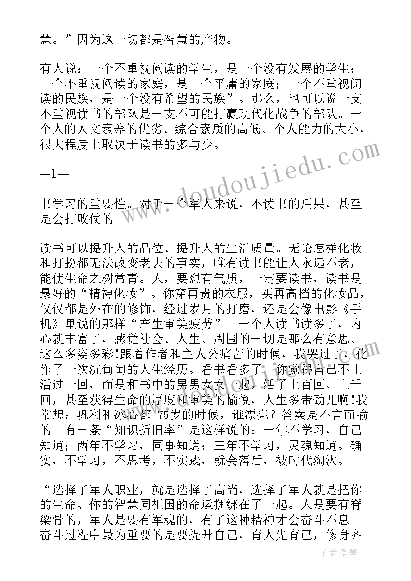 最新鲁迅的童年读后感 学生读书报告互评心得体会(优质5篇)