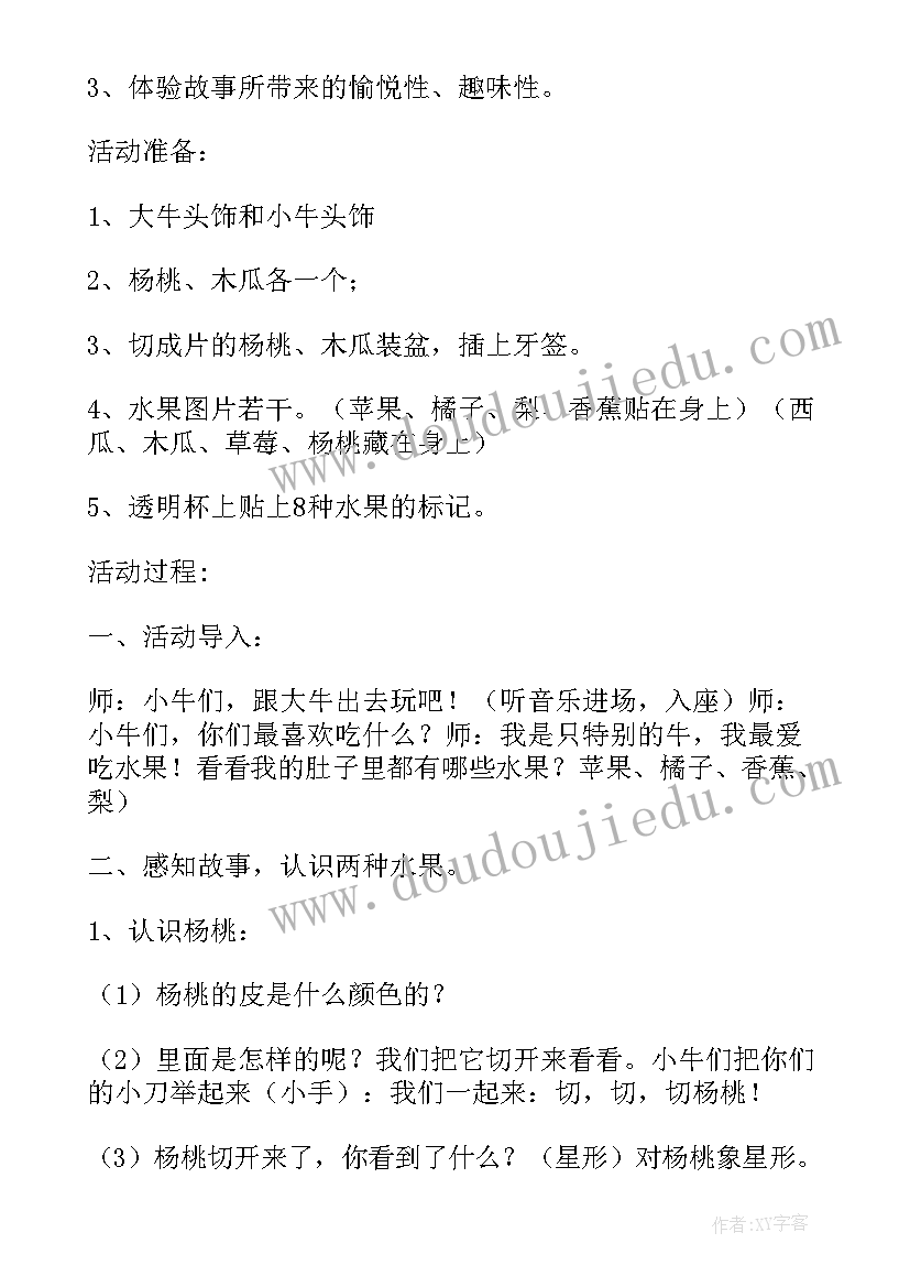 幼儿园小小班卫生教案(实用6篇)