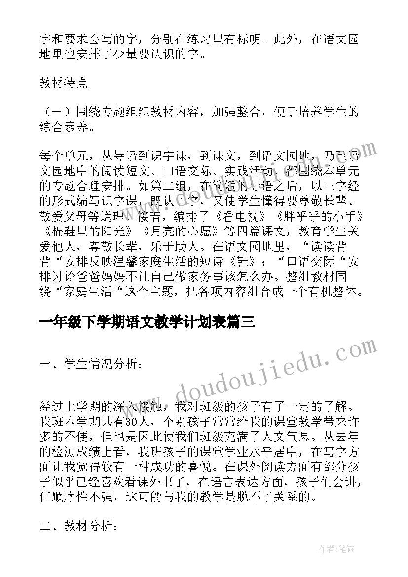 会计专业技能和职业素养专题报告学生(优秀5篇)