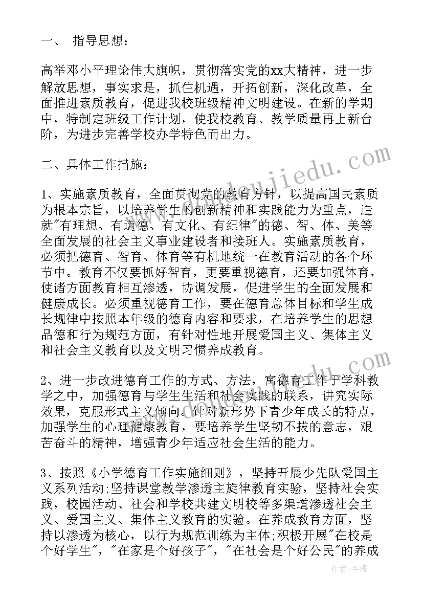 一年级下学期语文教学计划表 一年级下学期语文教学计划(优秀5篇)