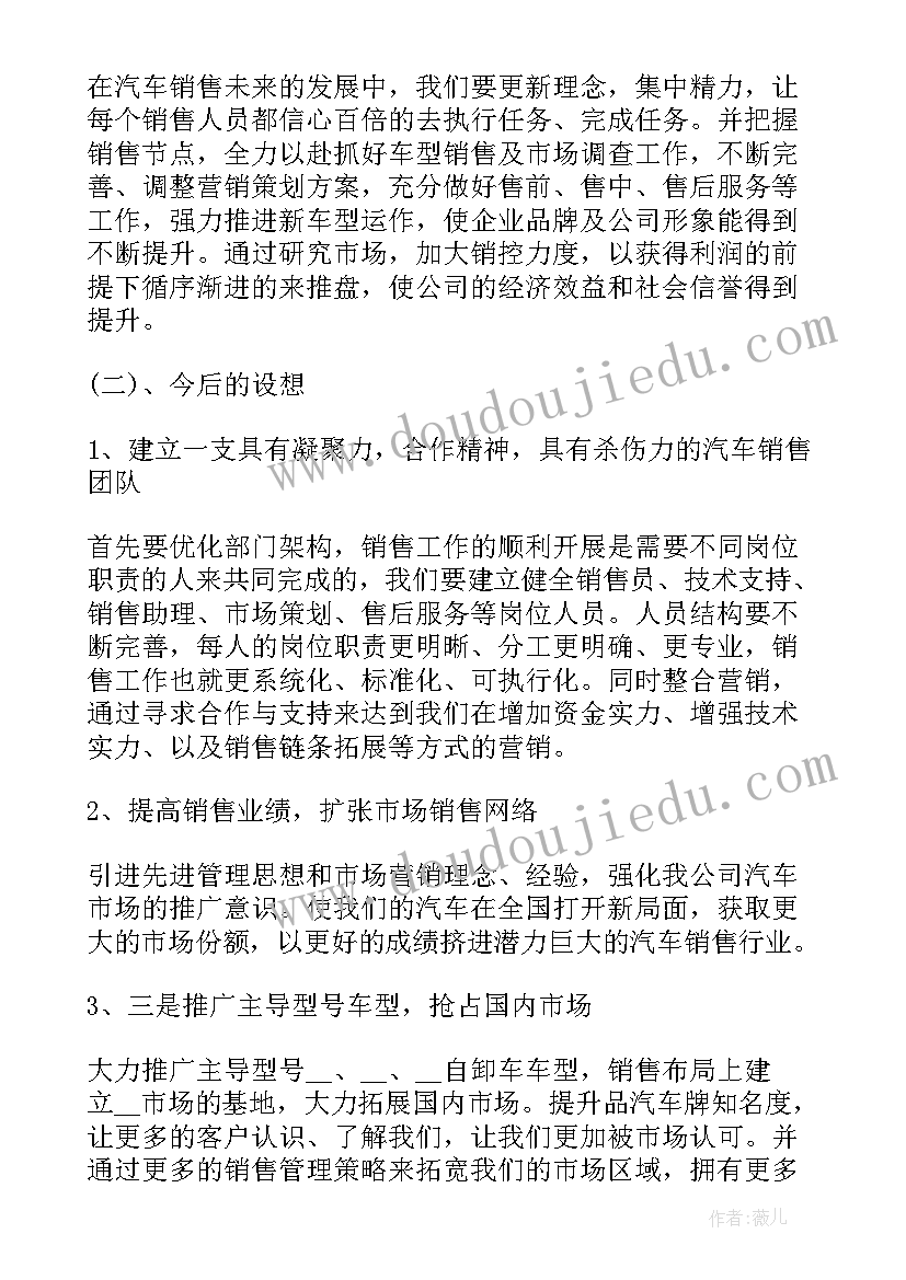 最新销售竞聘报告(通用5篇)