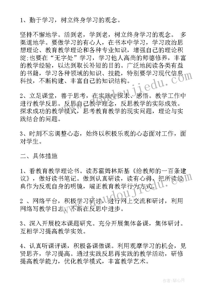 最新网络微课个人研修计划总结 个人网络研修计划(模板5篇)